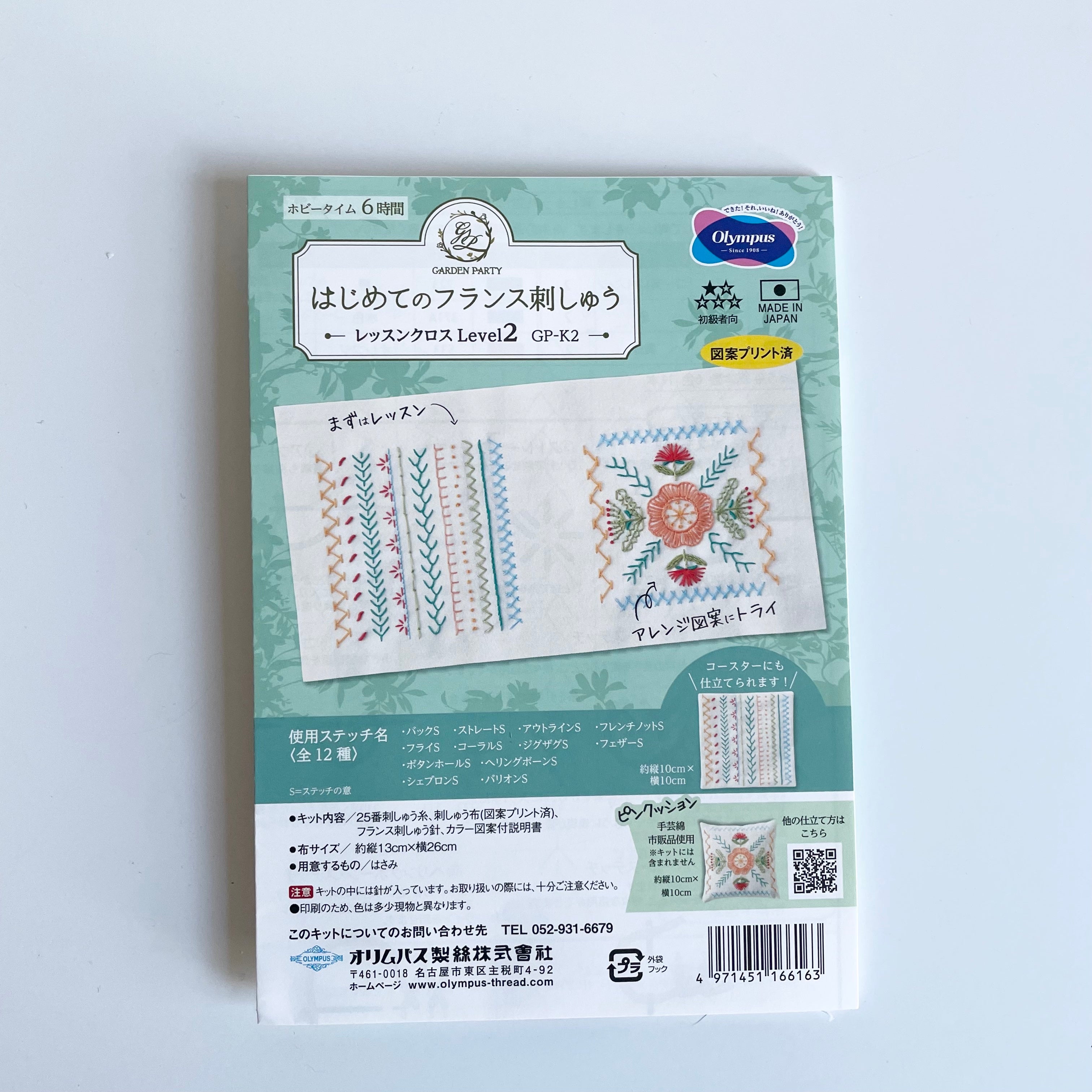 Garden Party Embroidery Lesson Kit - Level 2
