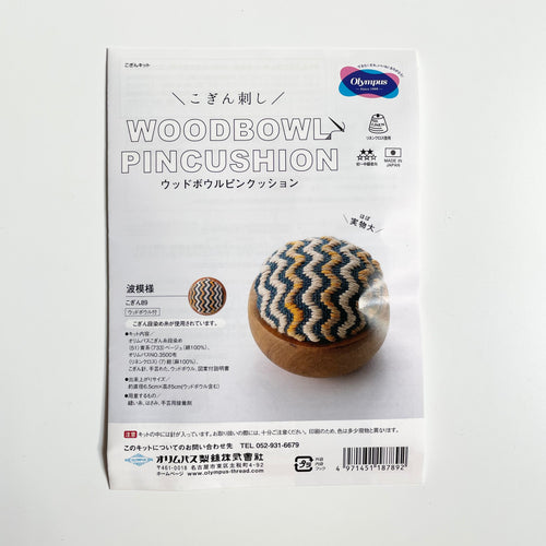 Olympus Wood Bowl Pincushion Kogin Kit - Wave