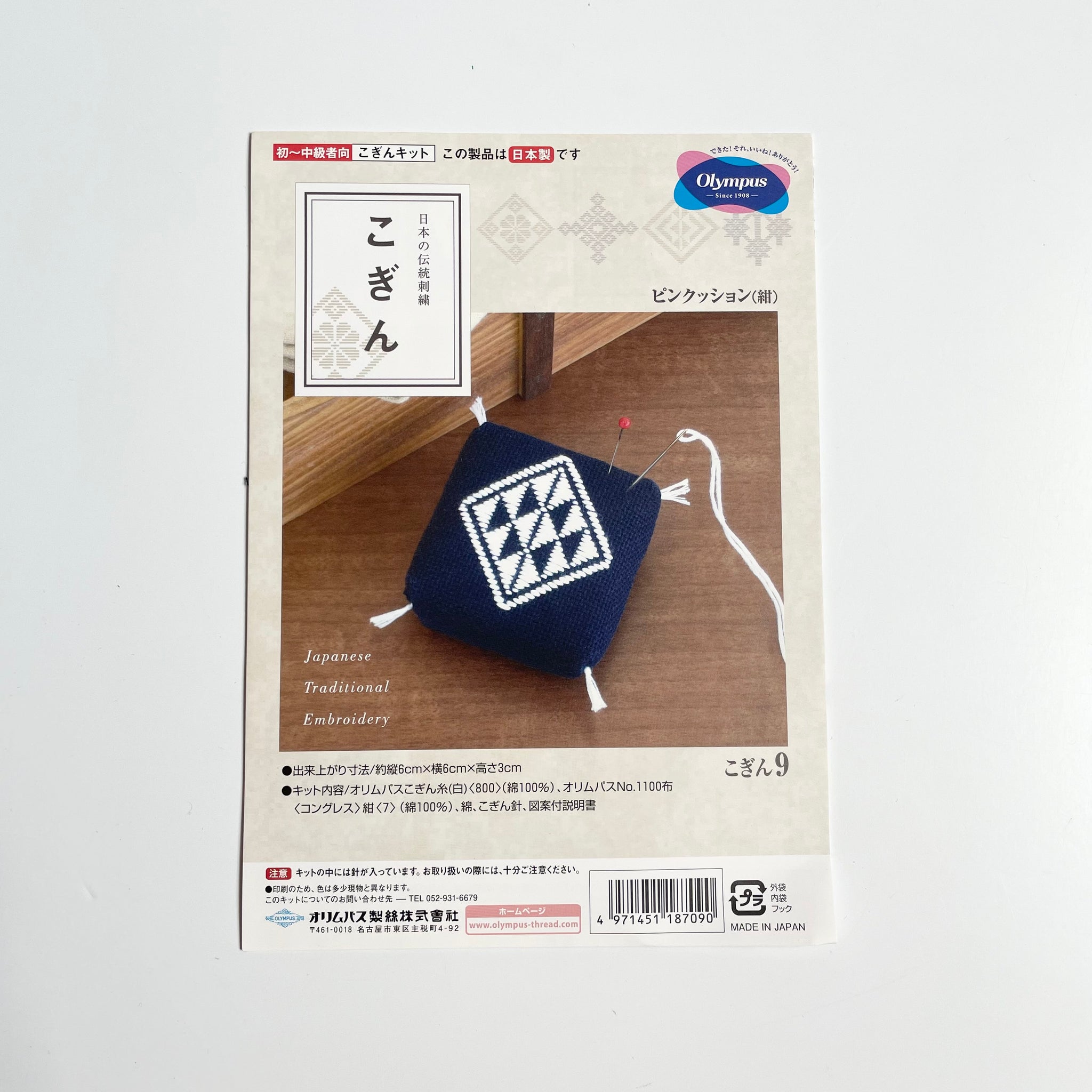 Olympus Pincushion Kogin Kit - White on Blue (9)