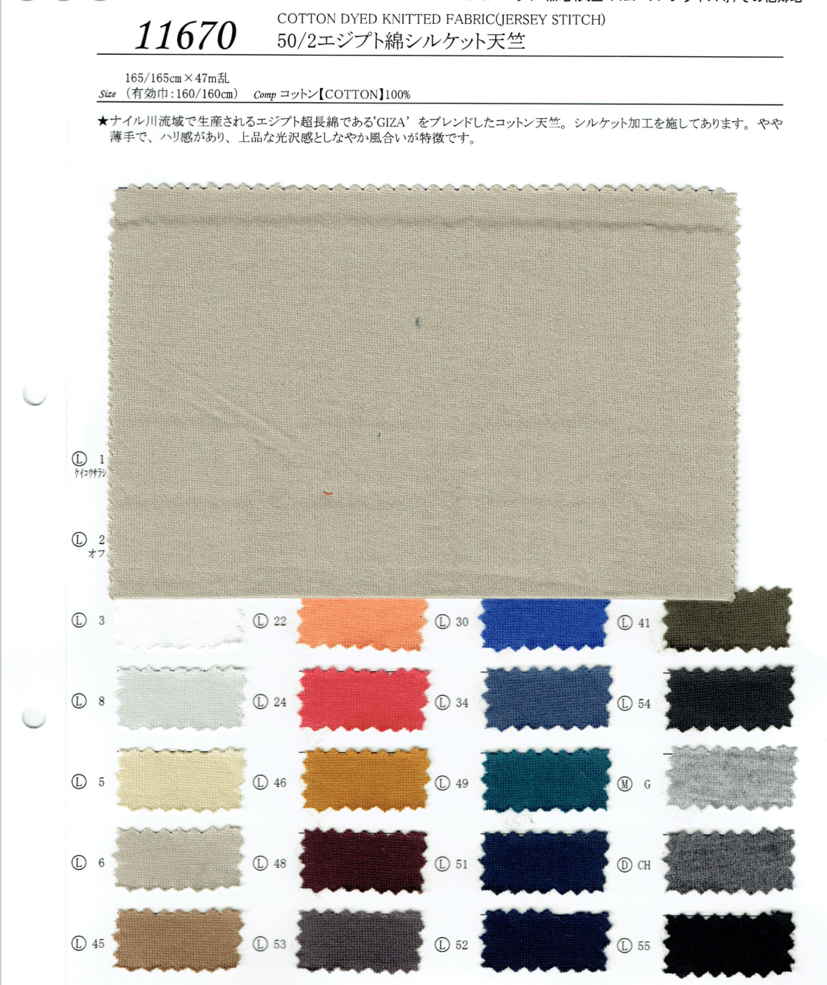 Organic / Recycled Cotton Jersey - Taupe