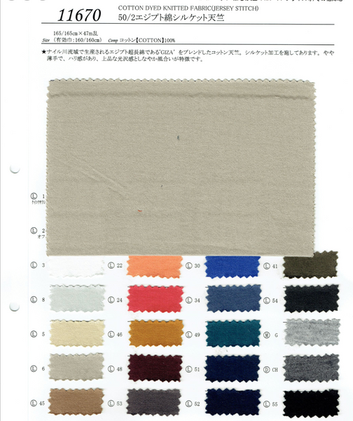 Organic / Recycled Cotton Jersey - Taupe